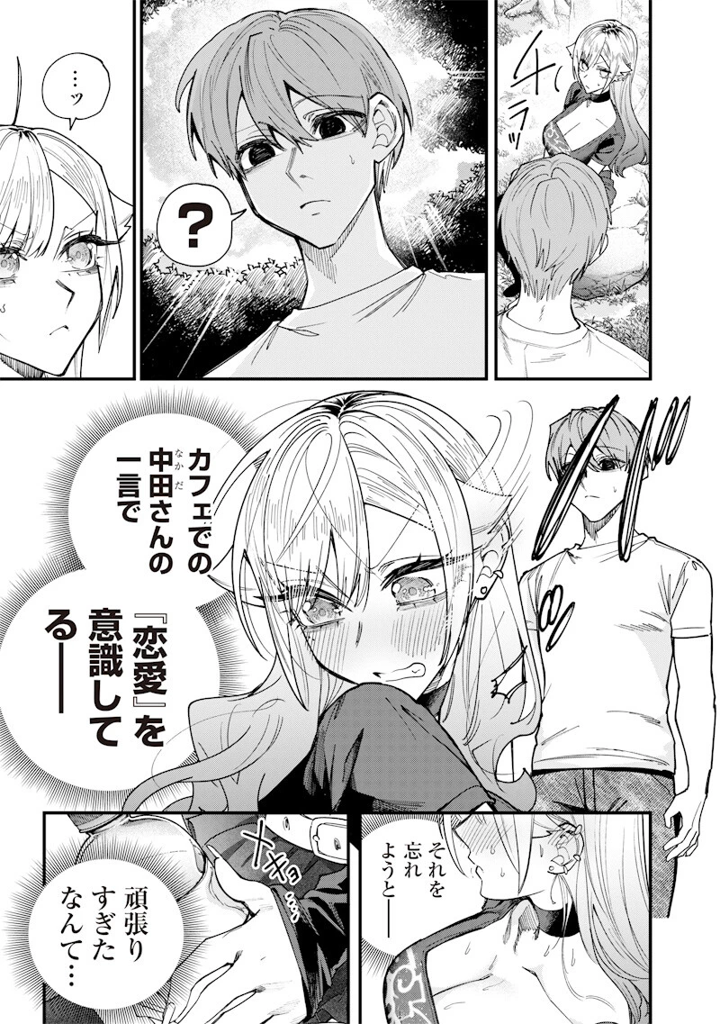 生意気なギャル姉を解らせる話 第83話 - 3