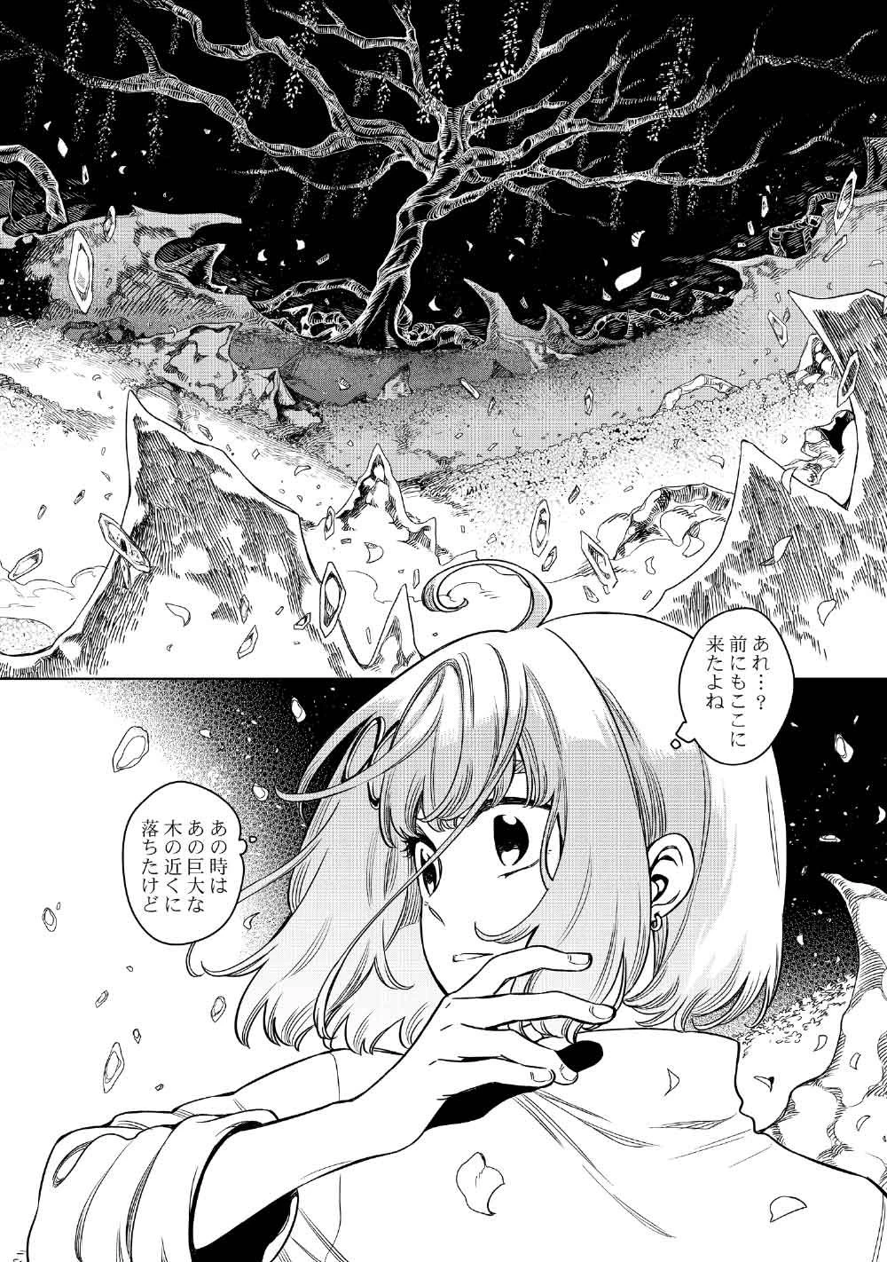 リンボ -LIMBO- 第11話 - 2