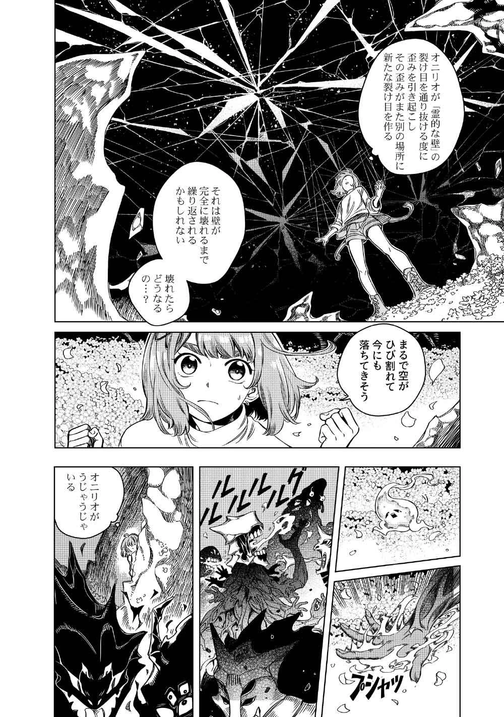 リンボ -LIMBO- 第11話 - 4