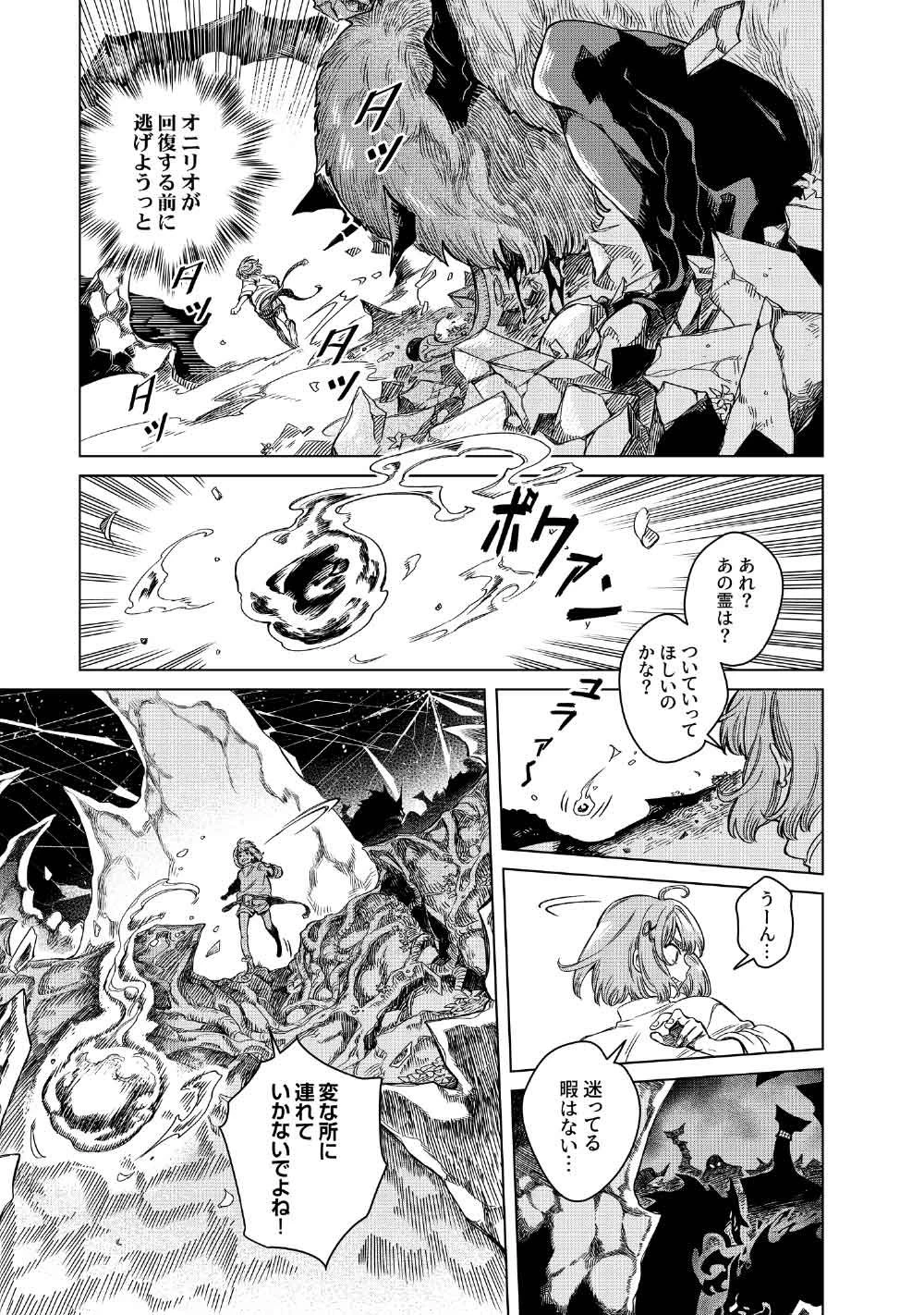 リンボ -LIMBO- 第11話 - 7