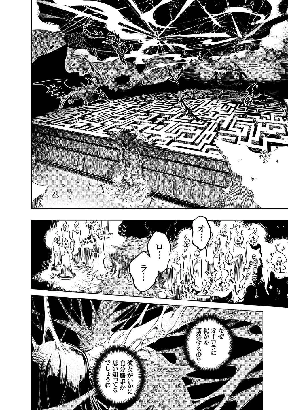 リンボ -LIMBO- 第11話 - 10
