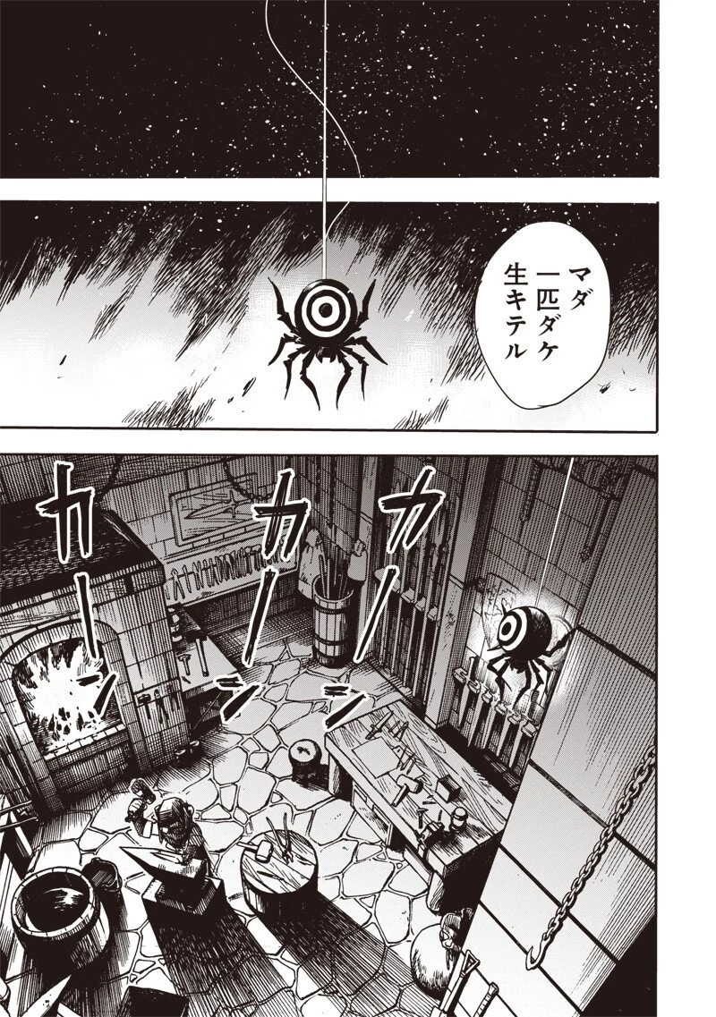 勇者遺族 第26話 - 13