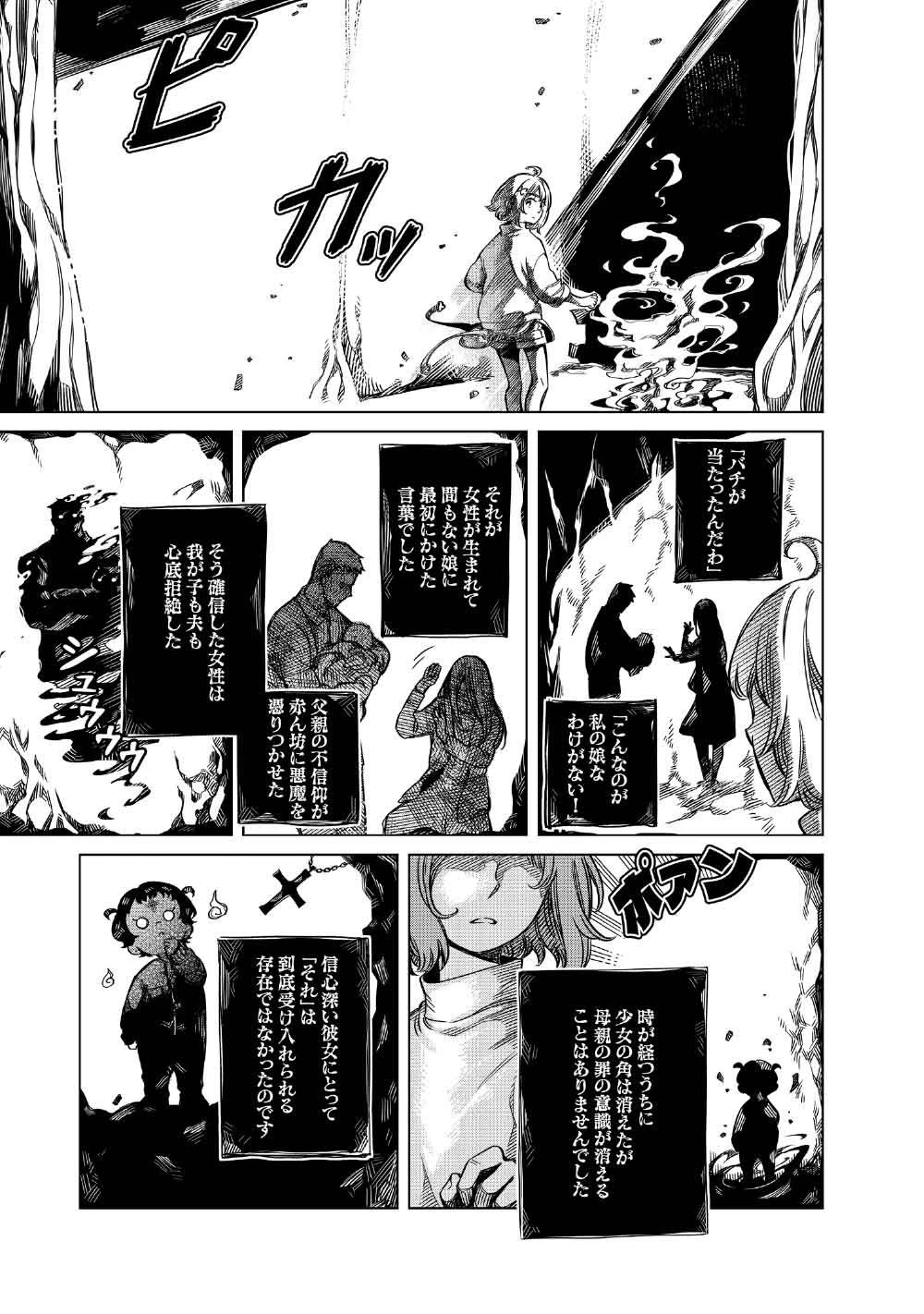 リンボ -LIMBO- 第11話 - 17