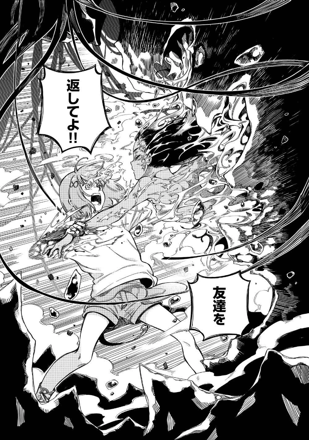 リンボ -LIMBO- 第11話 - 35