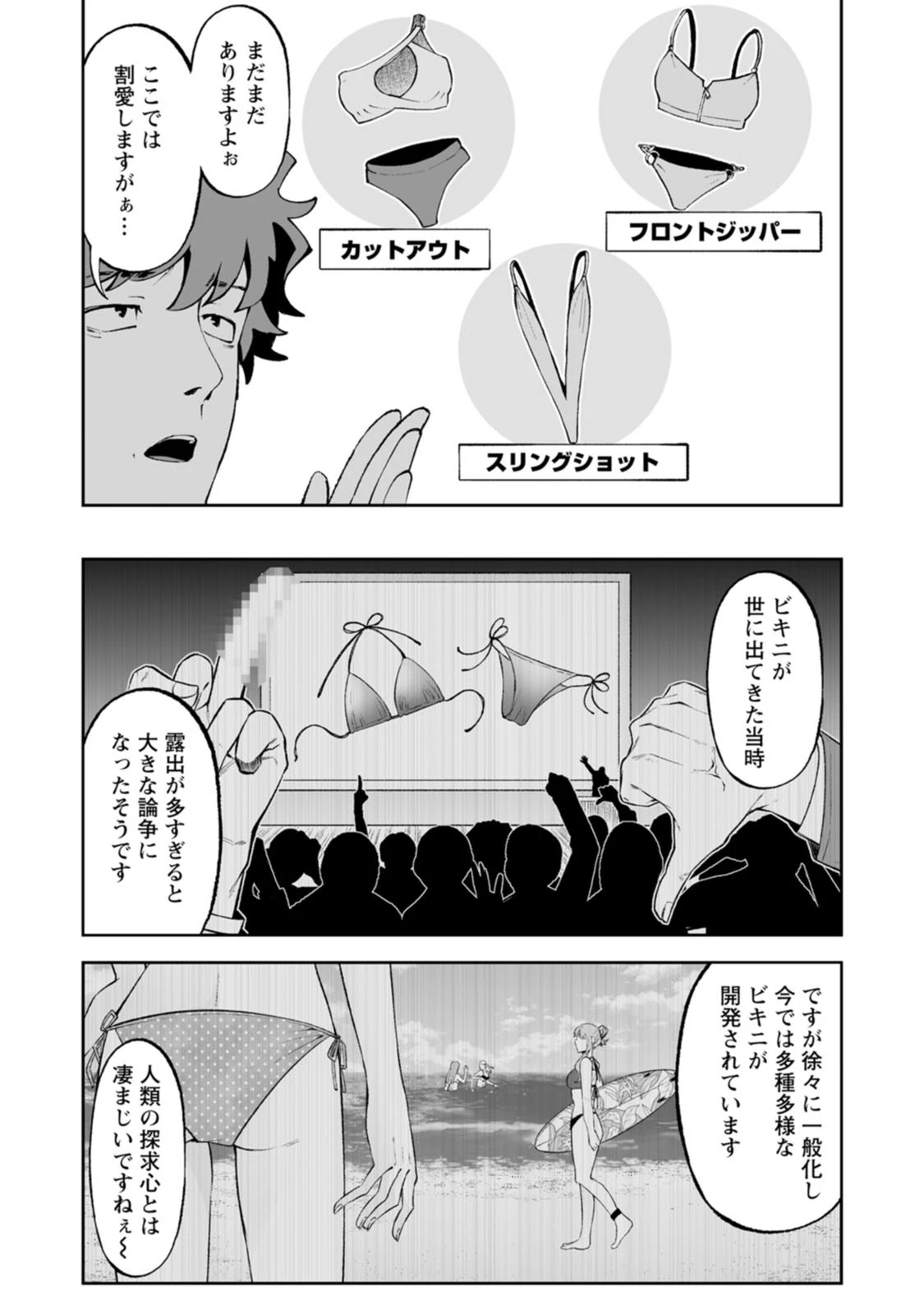 魔窟の王～余命一か月の童貞、魔法少女ハーレムを築いて王へ君臨す～ 第20話 - 2
