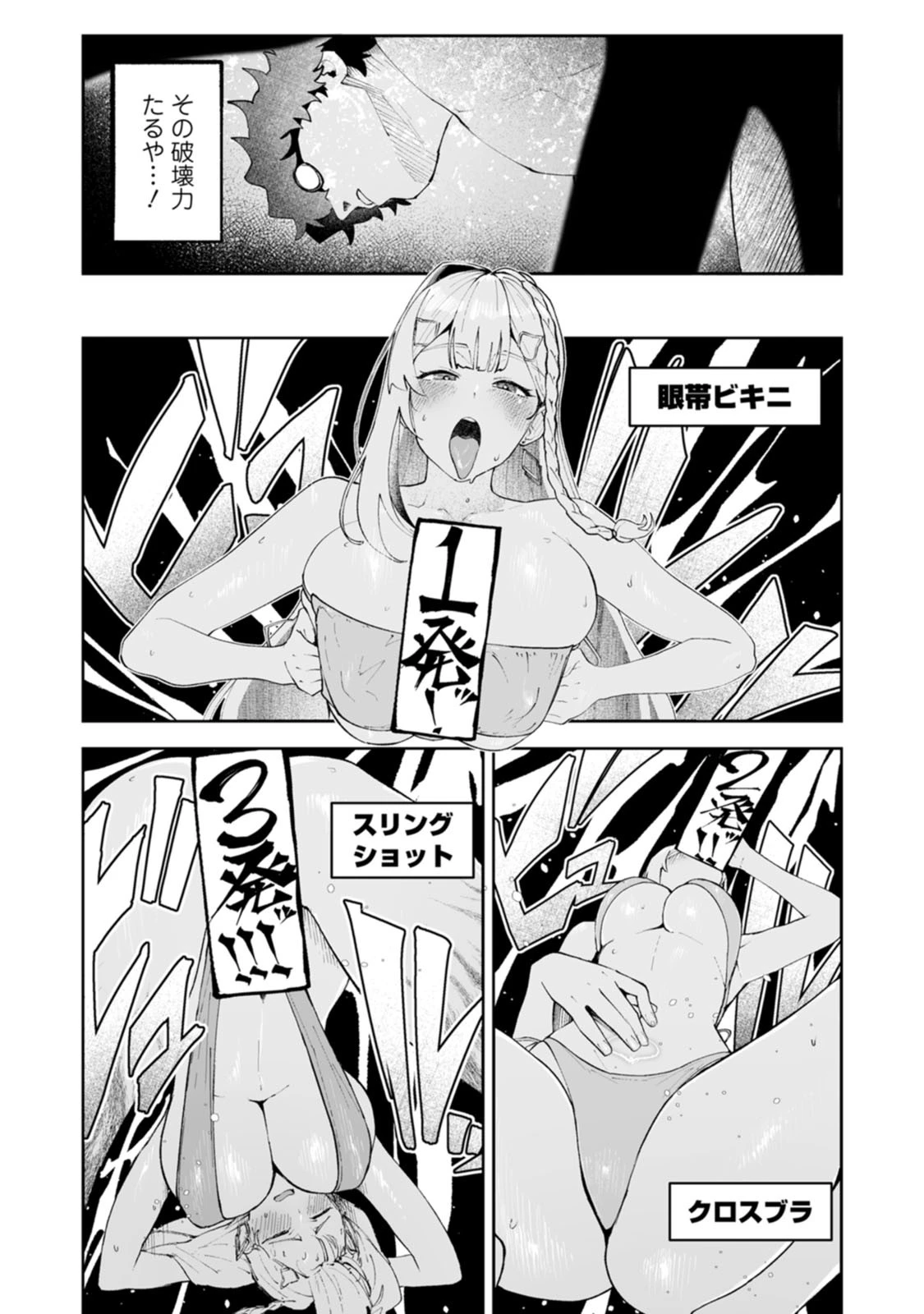 魔窟の王～余命一か月の童貞、魔法少女ハーレムを築いて王へ君臨す～ 第20話 - 6