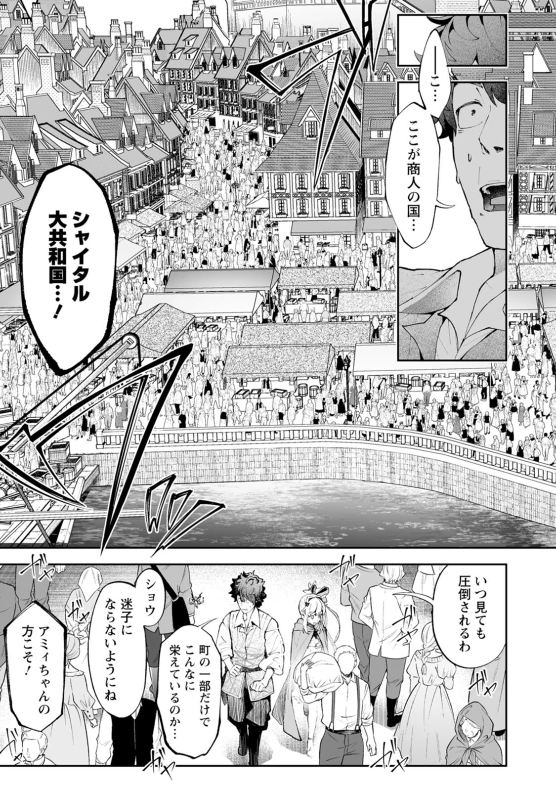 魔窟の王～余命一か月の童貞、魔法少女ハーレムを築いて王へ君臨す～ 第20話 - 11