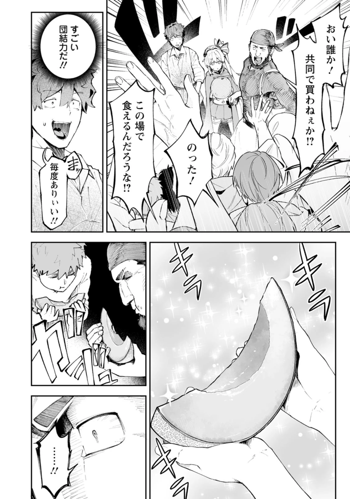 魔窟の王～余命一か月の童貞、魔法少女ハーレムを築いて王へ君臨す～ 第20話 - 20