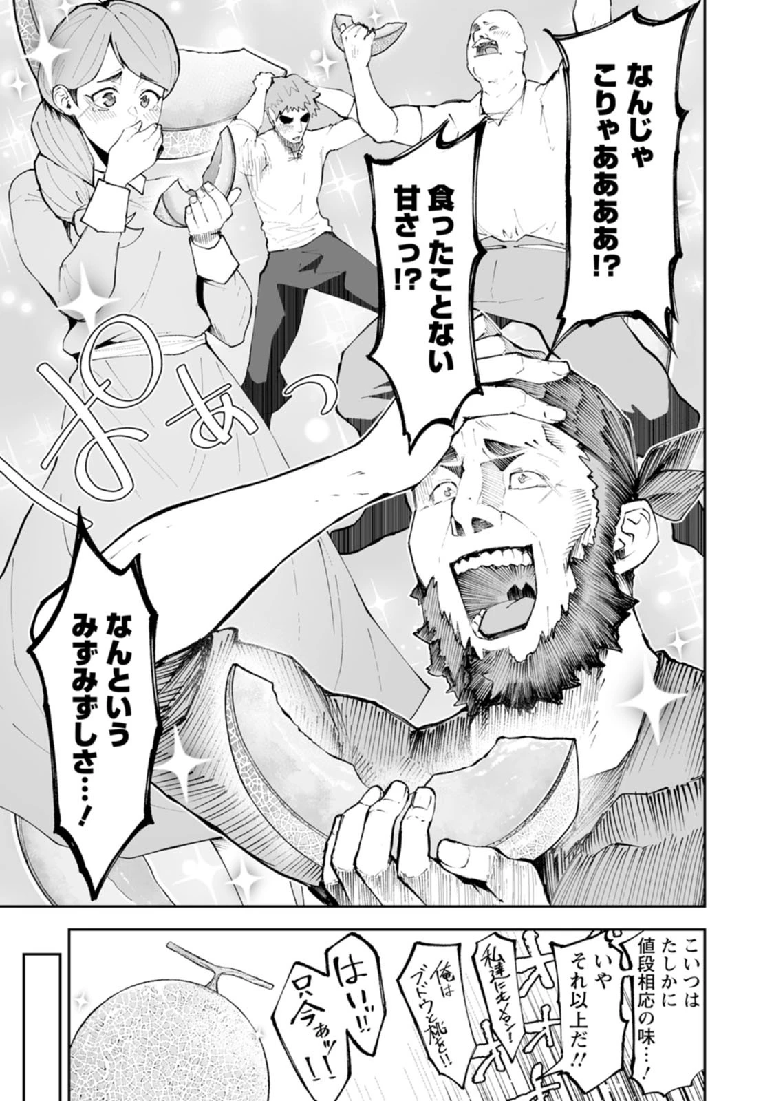 魔窟の王～余命一か月の童貞、魔法少女ハーレムを築いて王へ君臨す～ 第20話 - 21