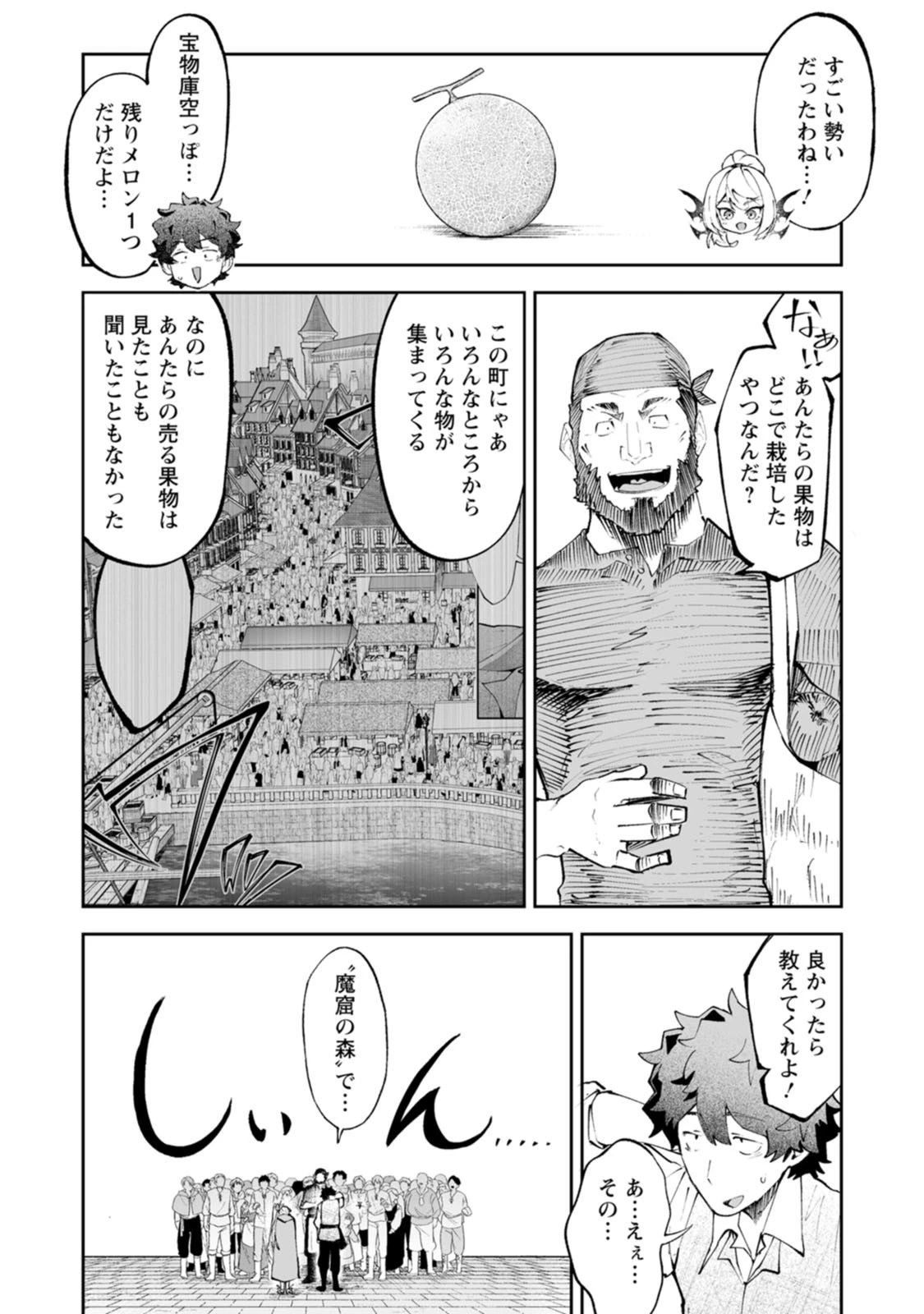 魔窟の王～余命一か月の童貞、魔法少女ハーレムを築いて王へ君臨す～ 第20話 - 22