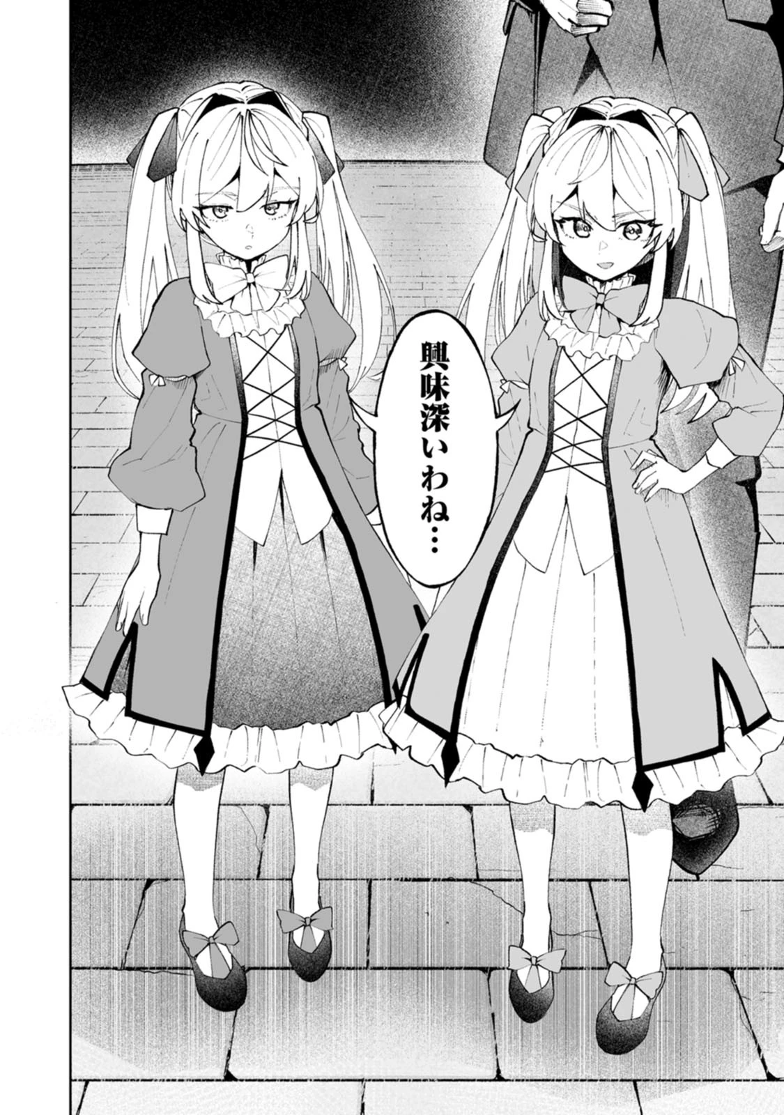 魔窟の王～余命一か月の童貞、魔法少女ハーレムを築いて王へ君臨す～ 第20話 - 24