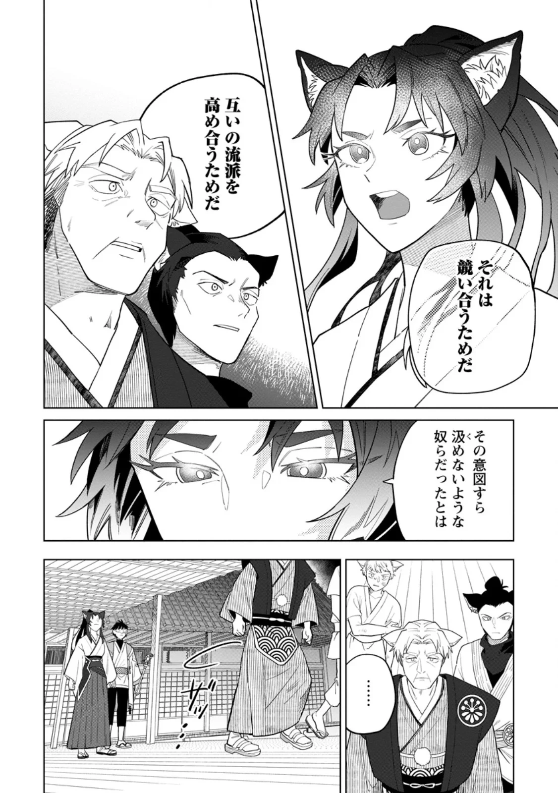 勇者パーティーを追放された白魔導師、Sランク冒険者に拾われる ～この白魔導師が規格外すぎる～ 第55話 - 10