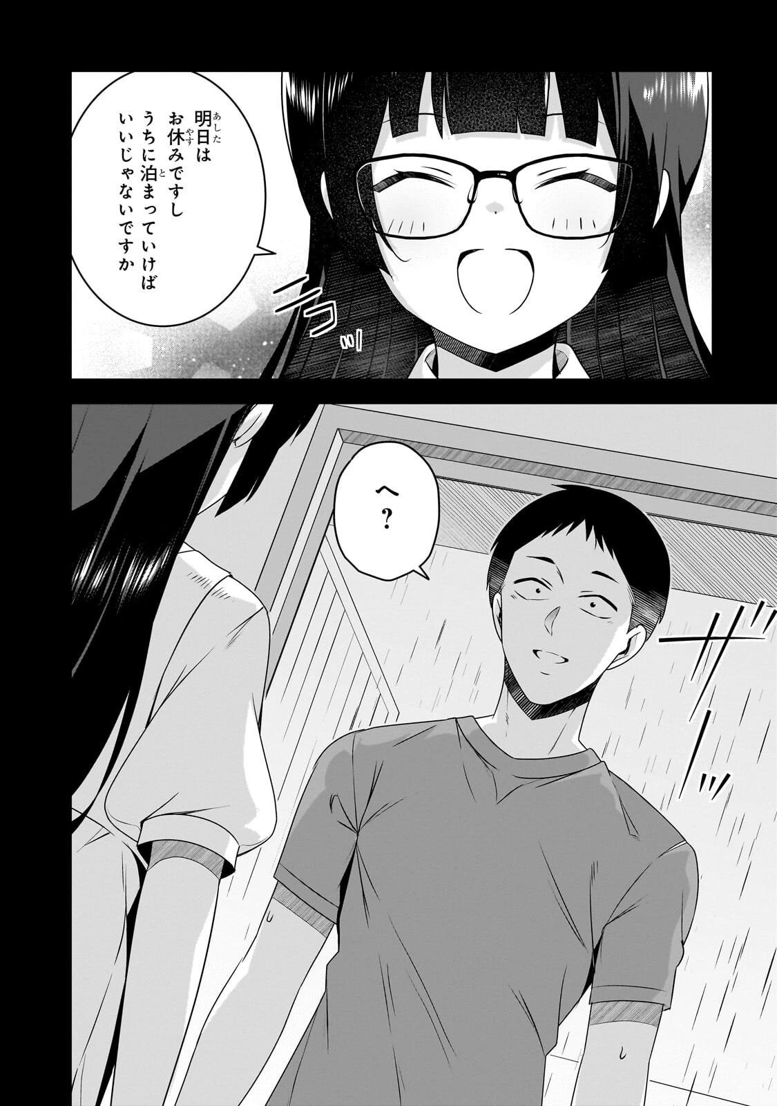10年ぶりに再会したクソガキは清純美少女JKに成長していた 第21話 - 1