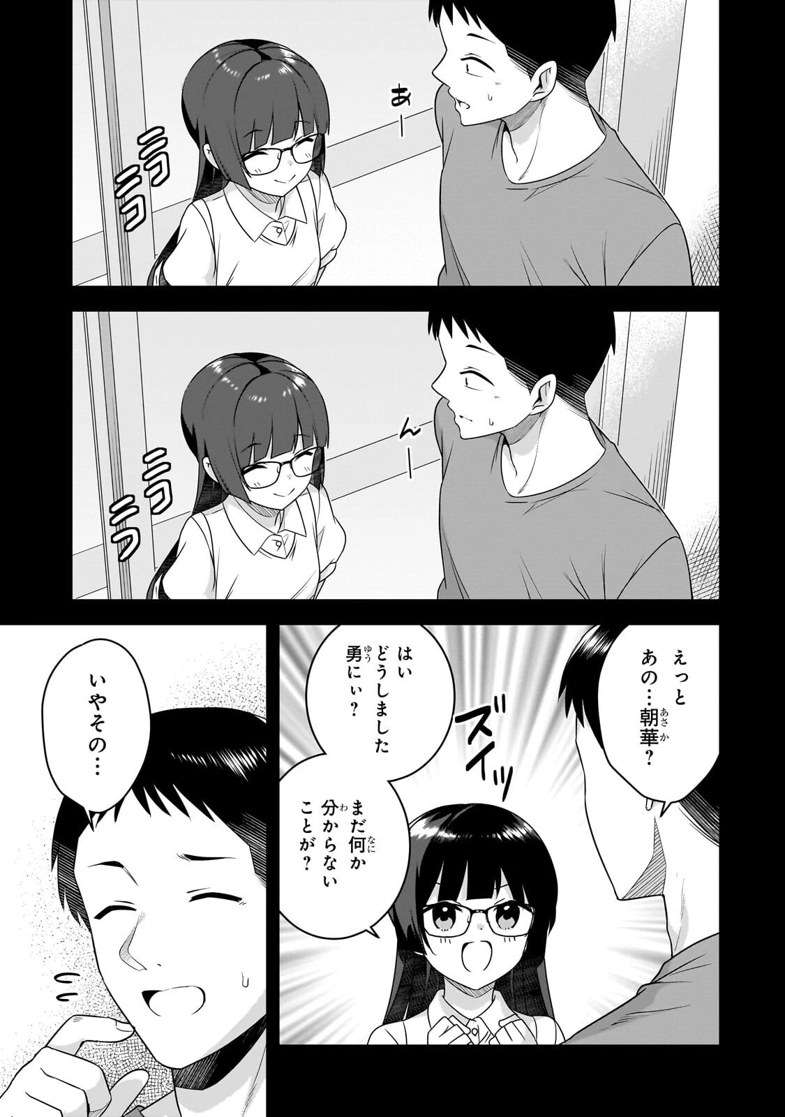 10年ぶりに再会したクソガキは清純美少女JKに成長していた 第21話 - 7