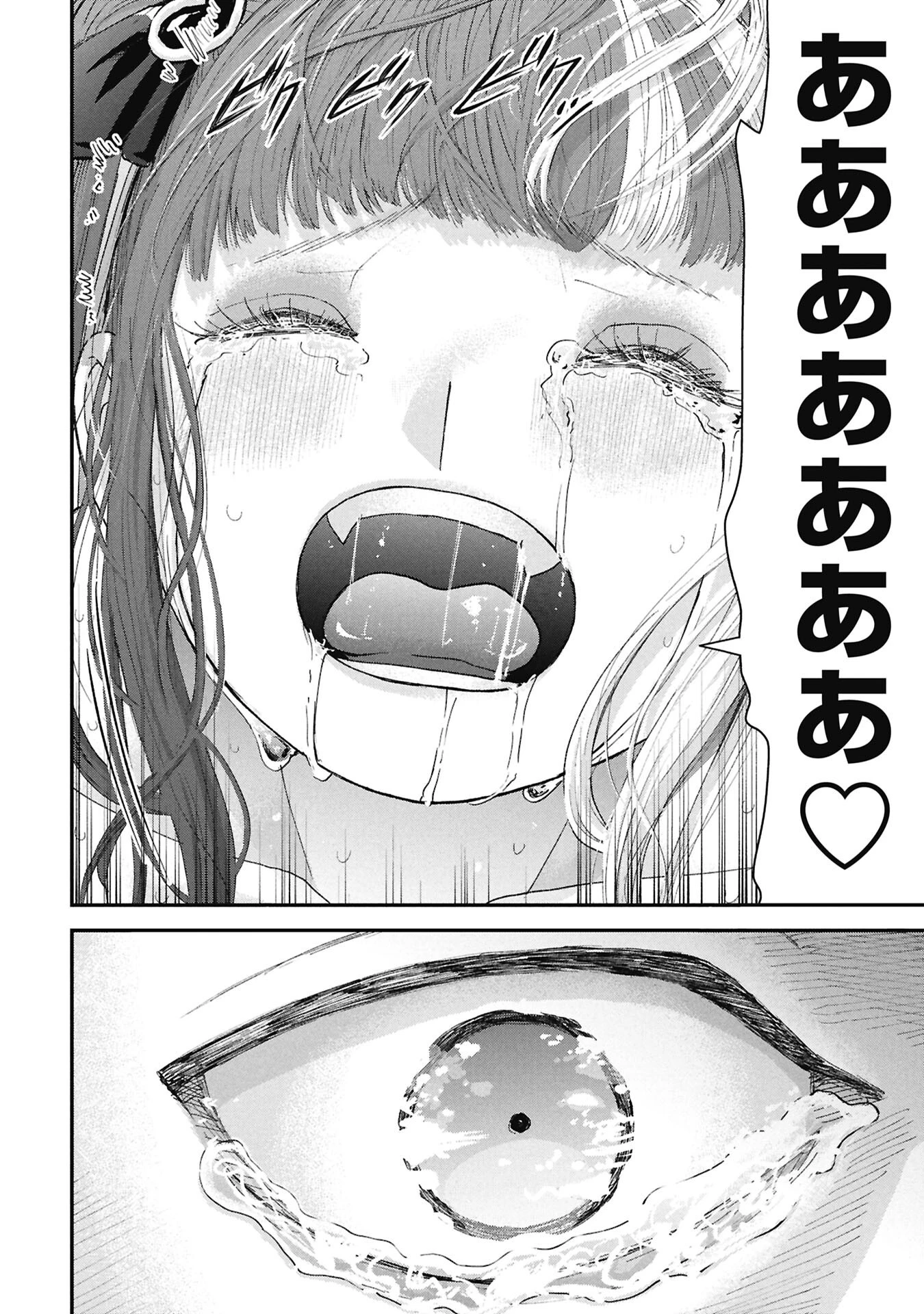 俺、寝取られたいんです!!! 第19話 - 18