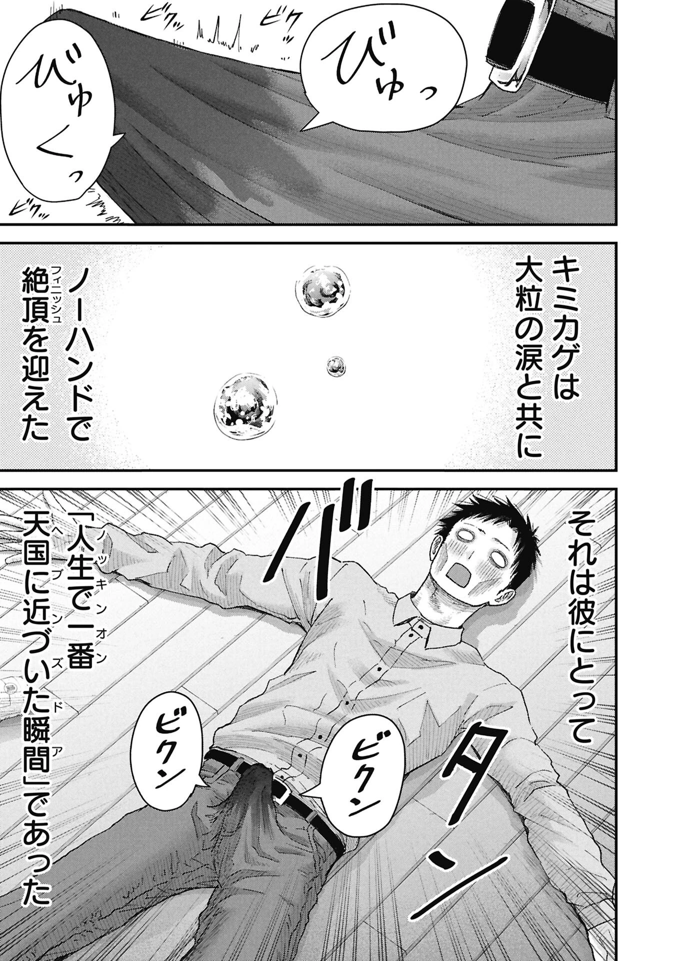 俺、寝取られたいんです!!! 第19話 - 19