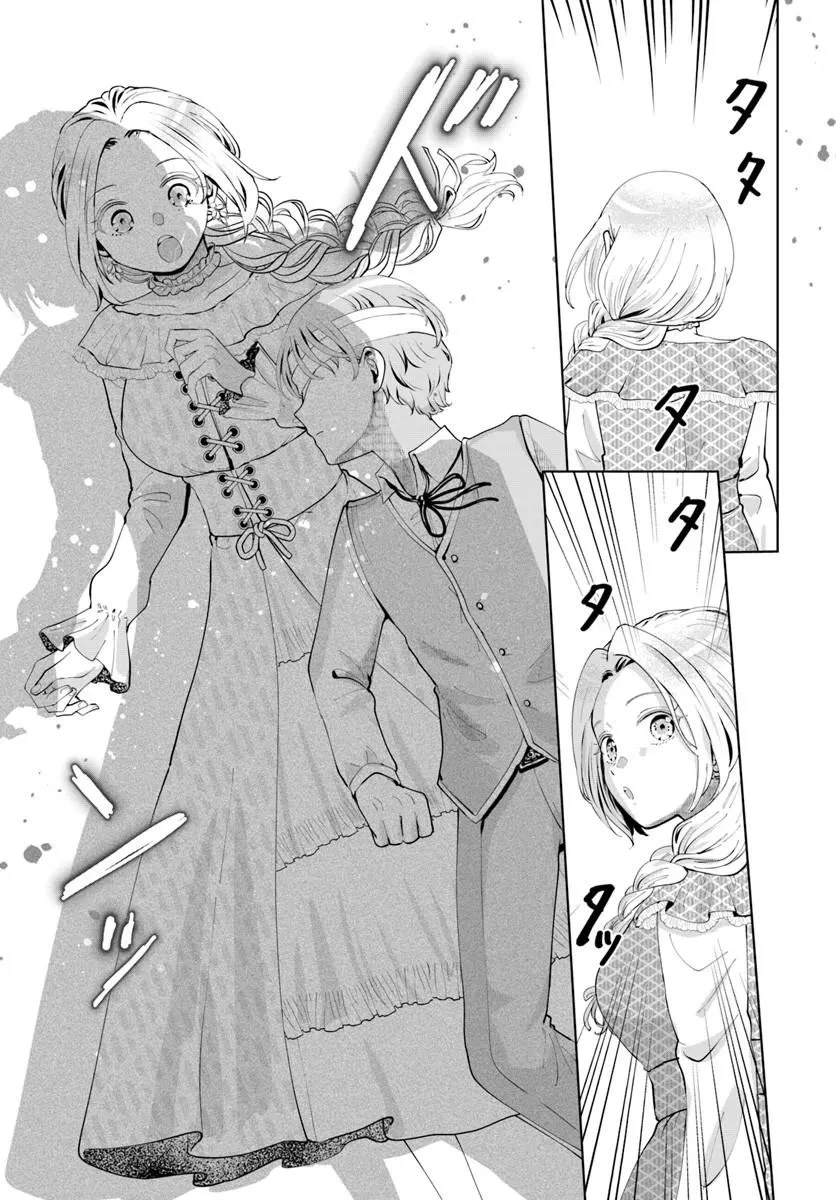 隠し子?いいえ、妻です!～旦那様、その過保護な執愛はちょっと誤解を招くと思うの～ 第1話 - 38