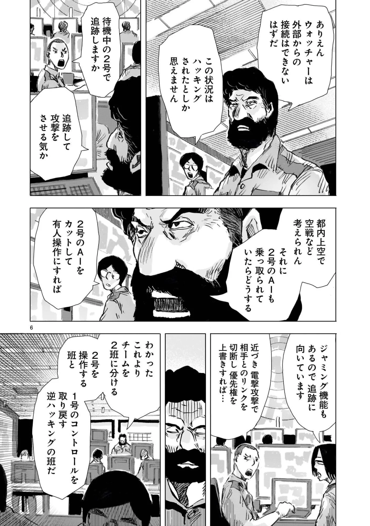 大昭和ロボット捜査線 第17話 - 6