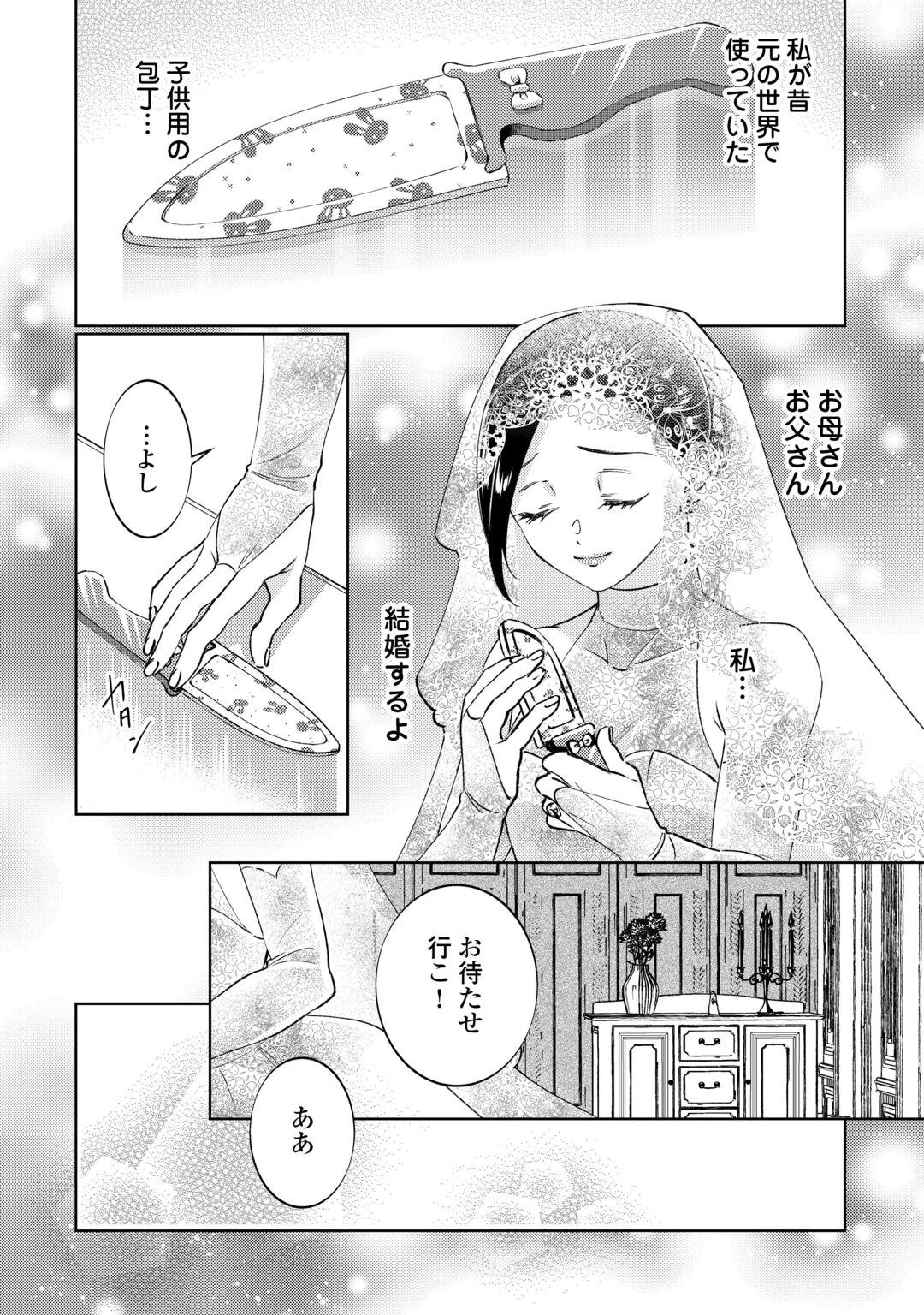 異世界でカフェを開店しました。 第110話 - 10