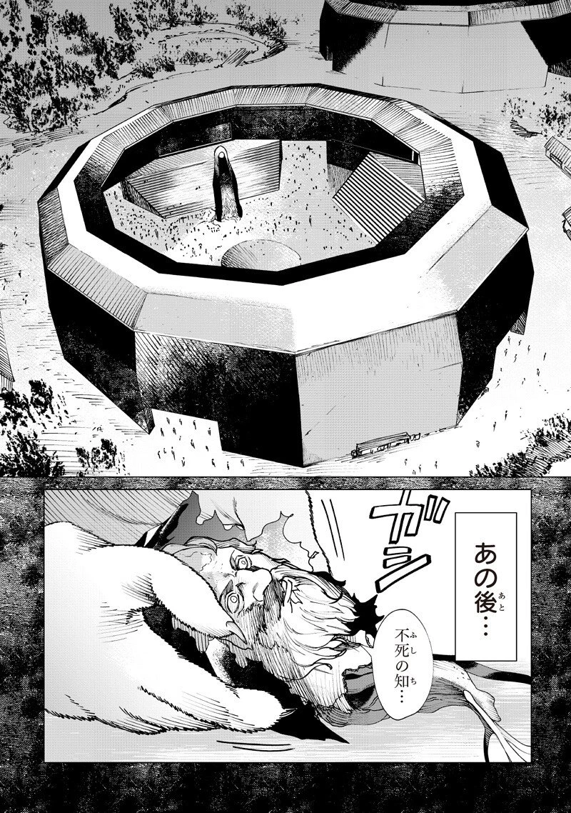 異世界ひろゆき 第41話 - 2