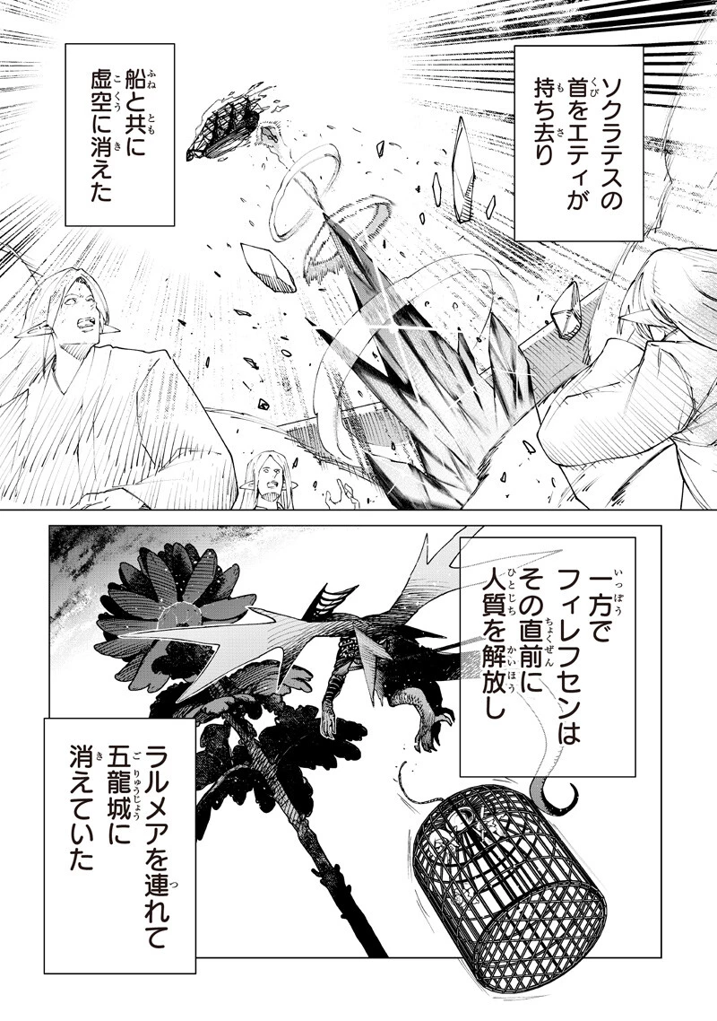 異世界ひろゆき 第41話 - 3