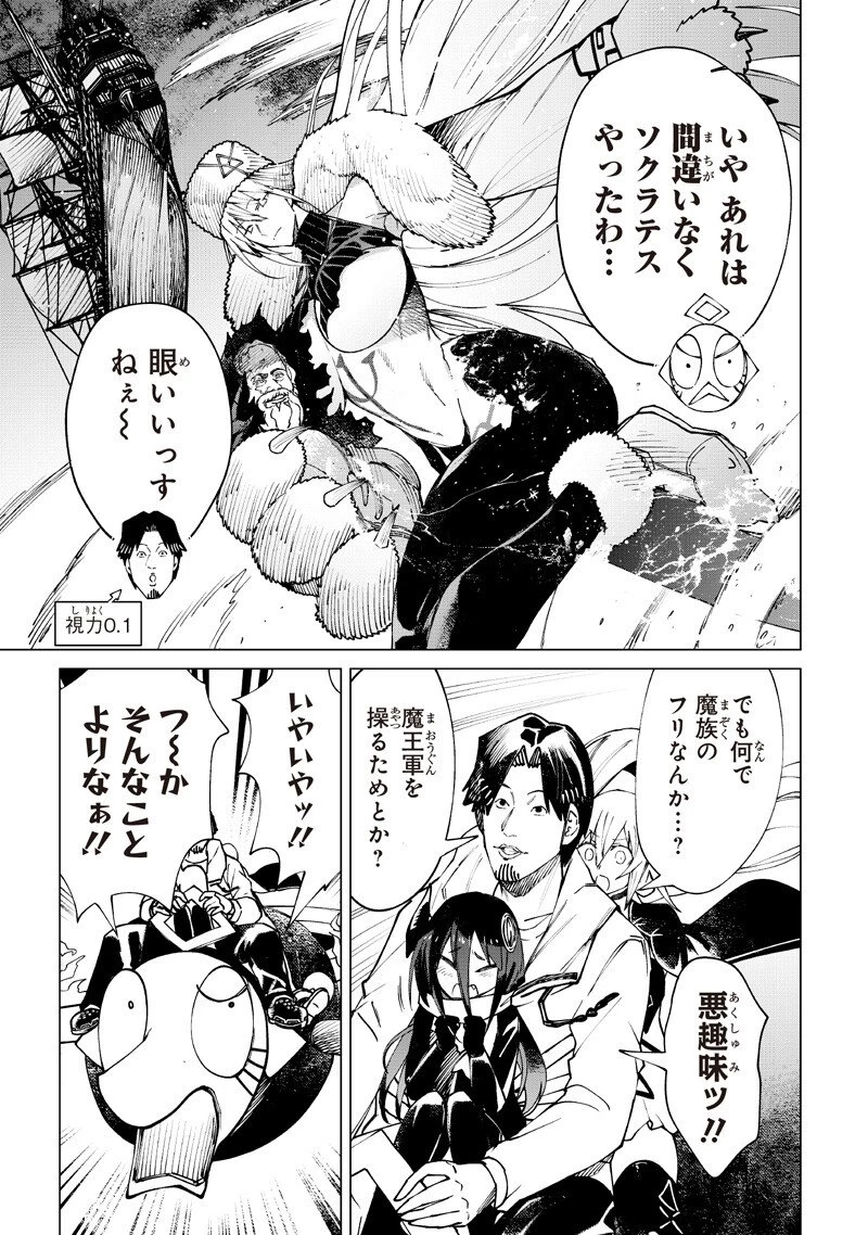 異世界ひろゆき 第41話 - 5