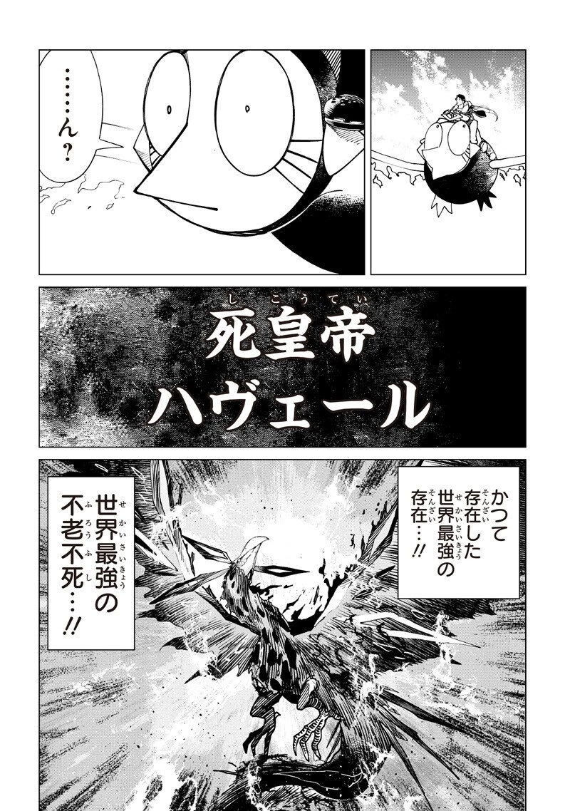 異世界ひろゆき 第41話 - 7