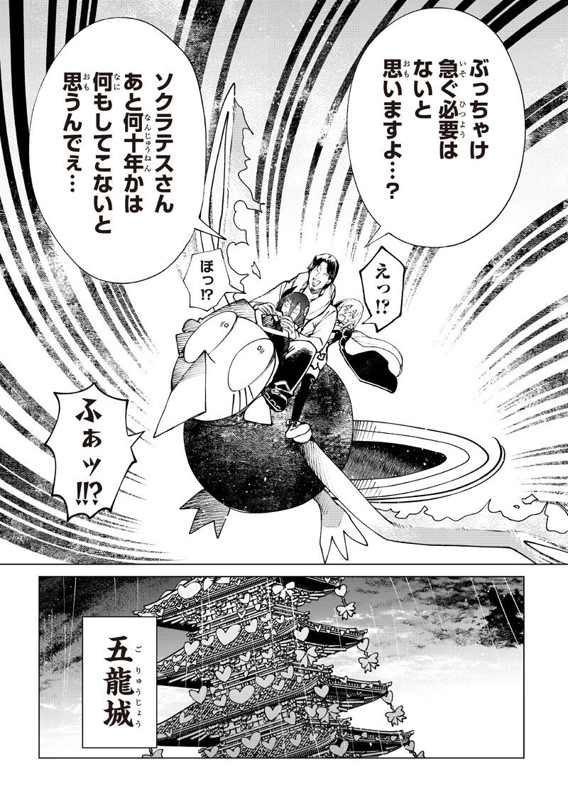異世界ひろゆき 第41話 - 15