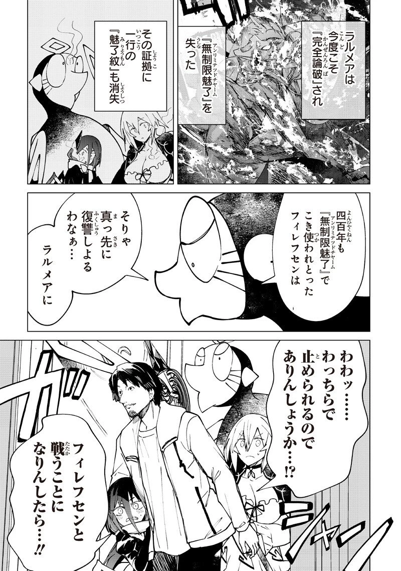異世界ひろゆき 第41話 - 17