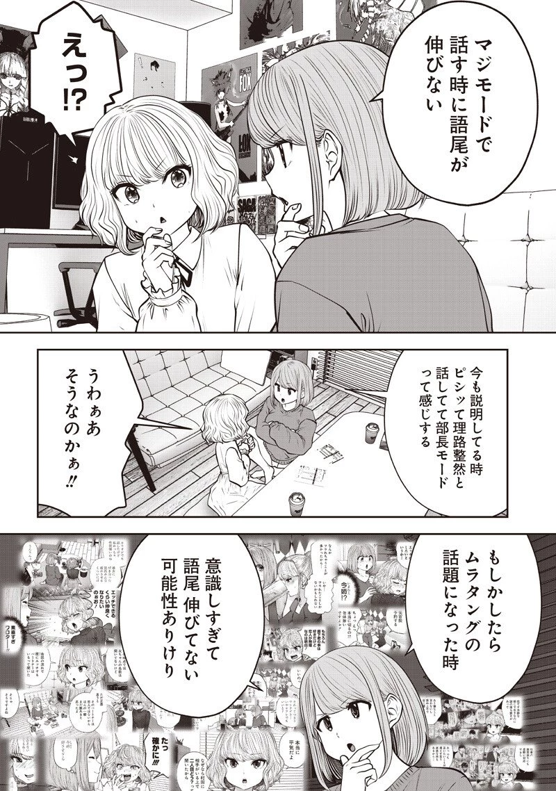 こういうのがいい 第62話 - 5