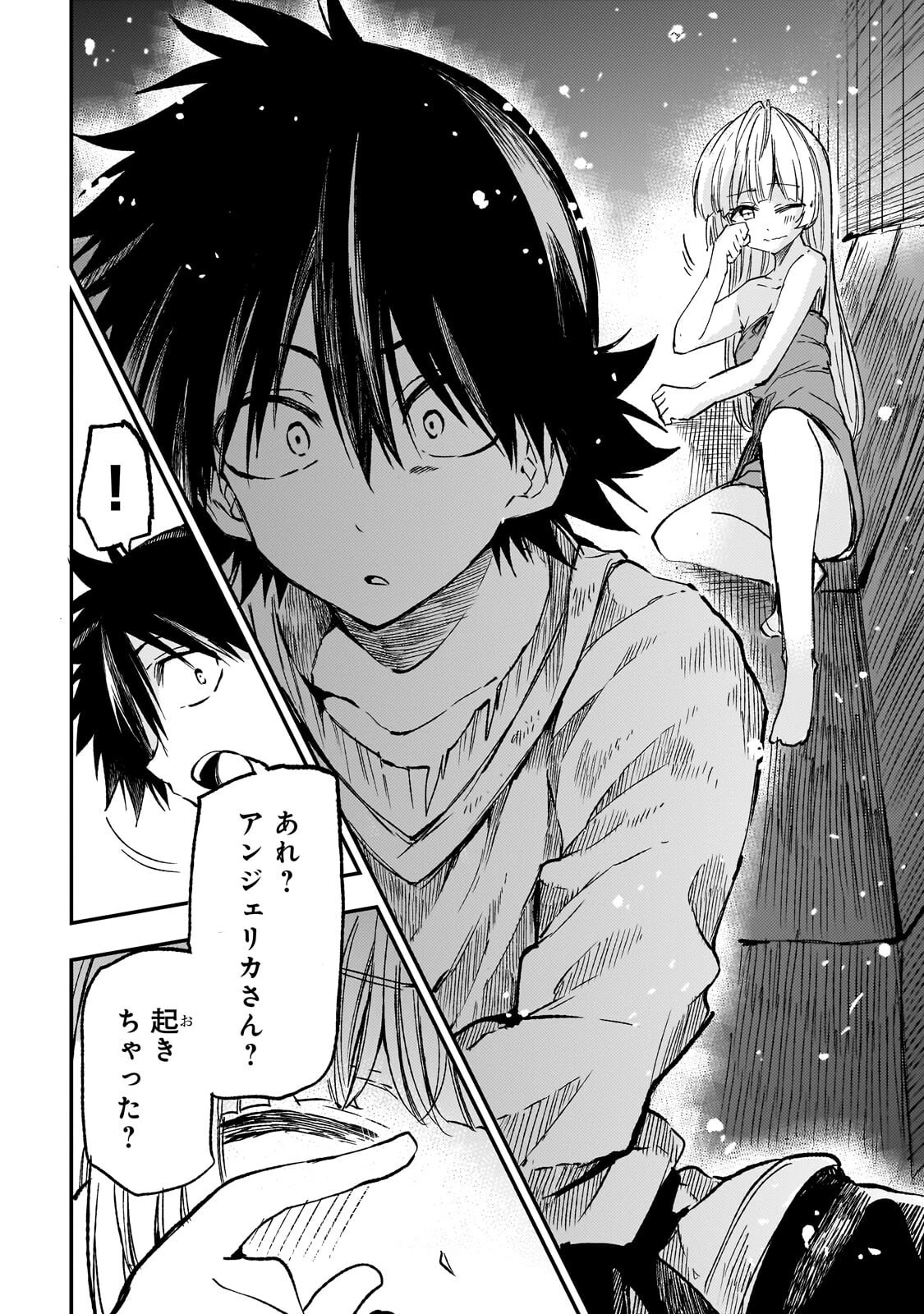 ひとりぼっちの異世界攻略 第328話 - 8