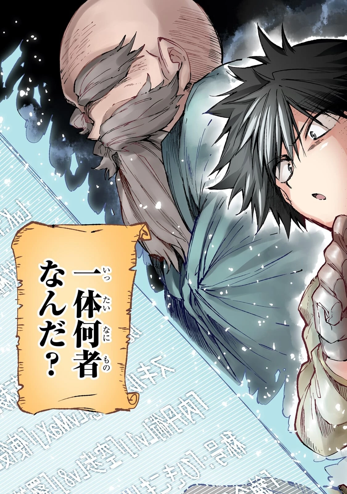 ひとりぼっちの異世界攻略 第327話 - 5