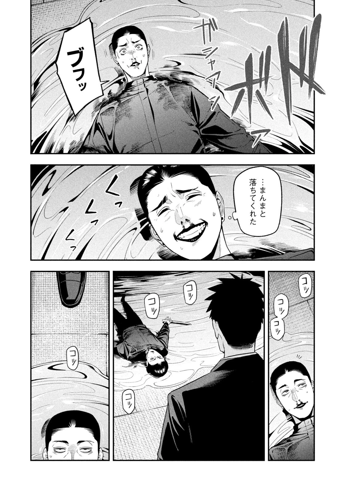 夜鷹ふたたび 第24話 - 10