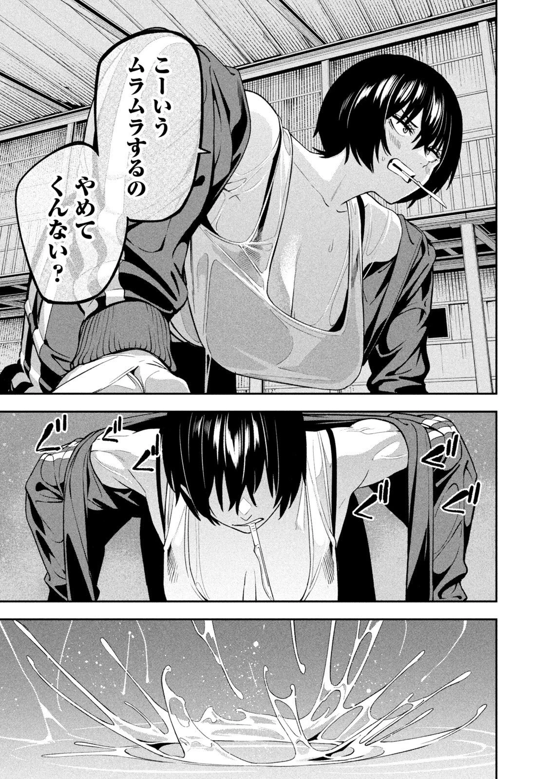 夜鷹ふたたび 第23話 - 15