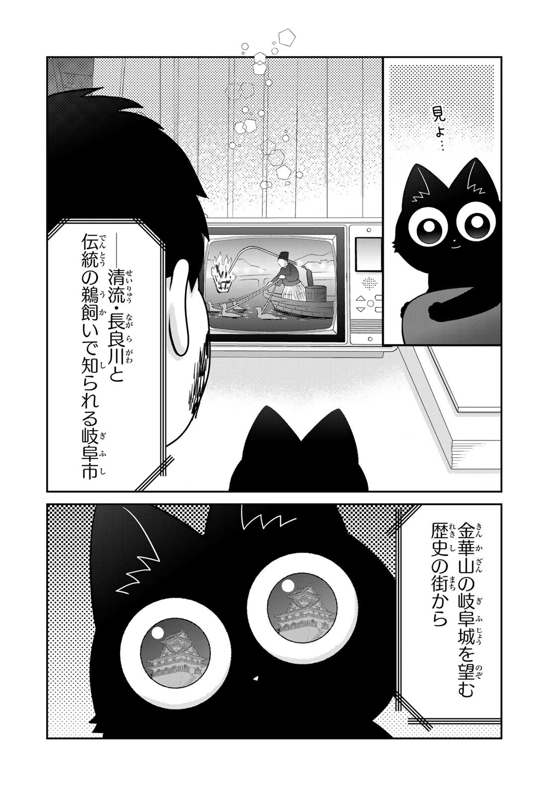 ルドルフとイッパイアッテナ 第11話 - 12