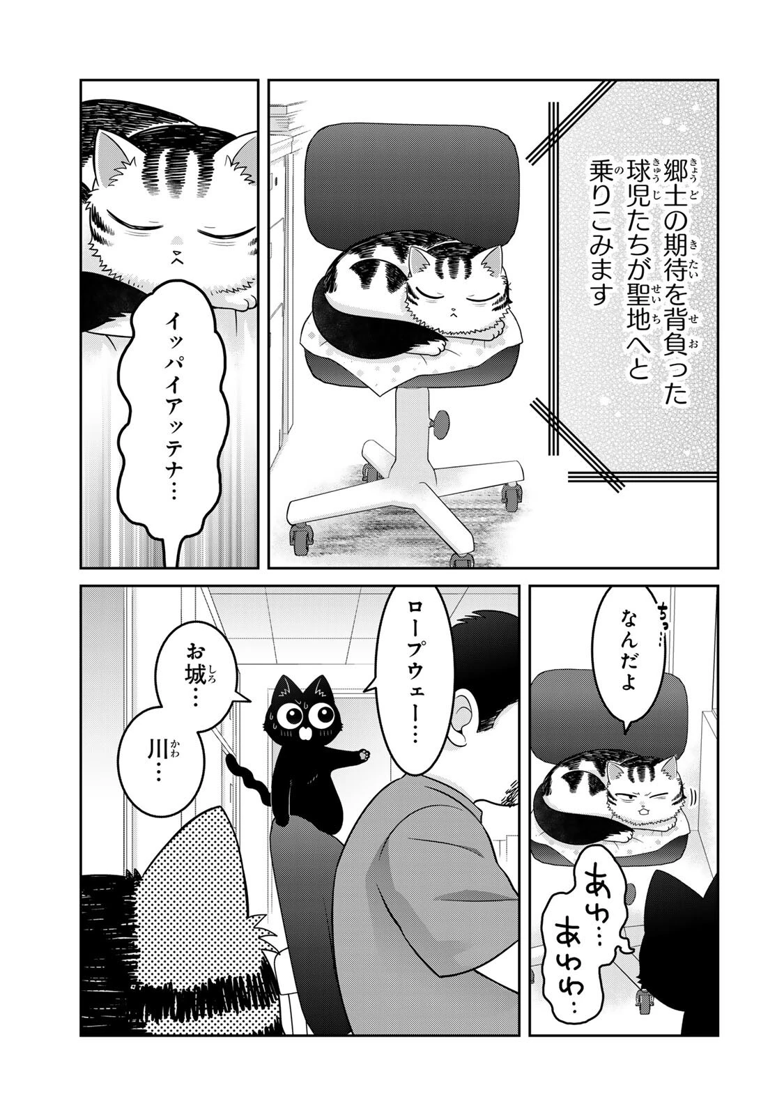 ルドルフとイッパイアッテナ 第11話 - 13