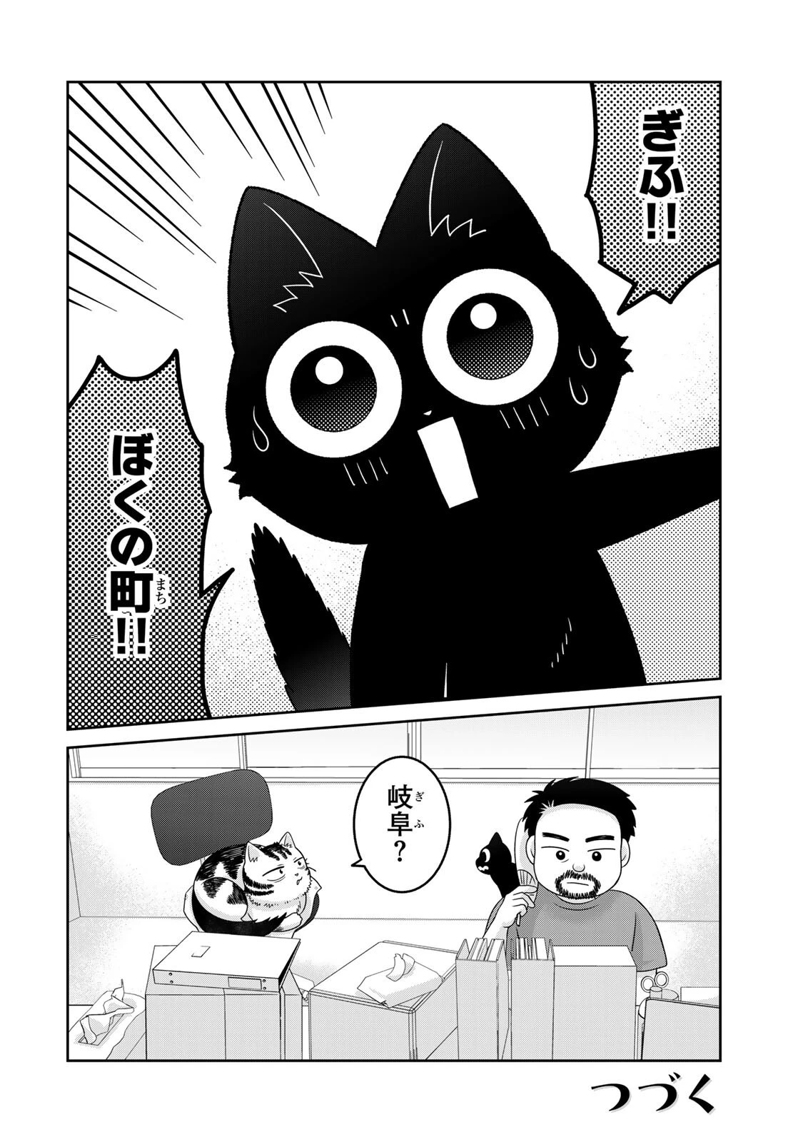 ルドルフとイッパイアッテナ 第11話 - 14