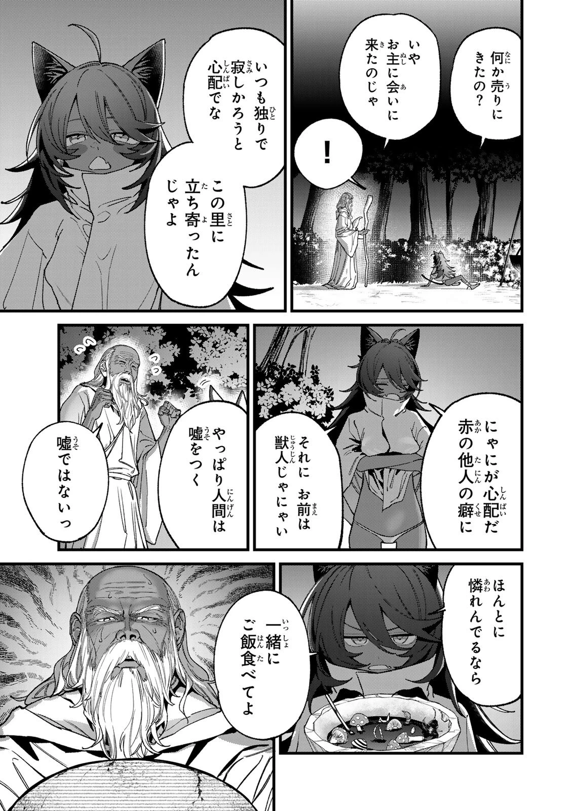 種生産 ～このスキルがチートだとまだ誰も気付いていない～ 第4話 - 5