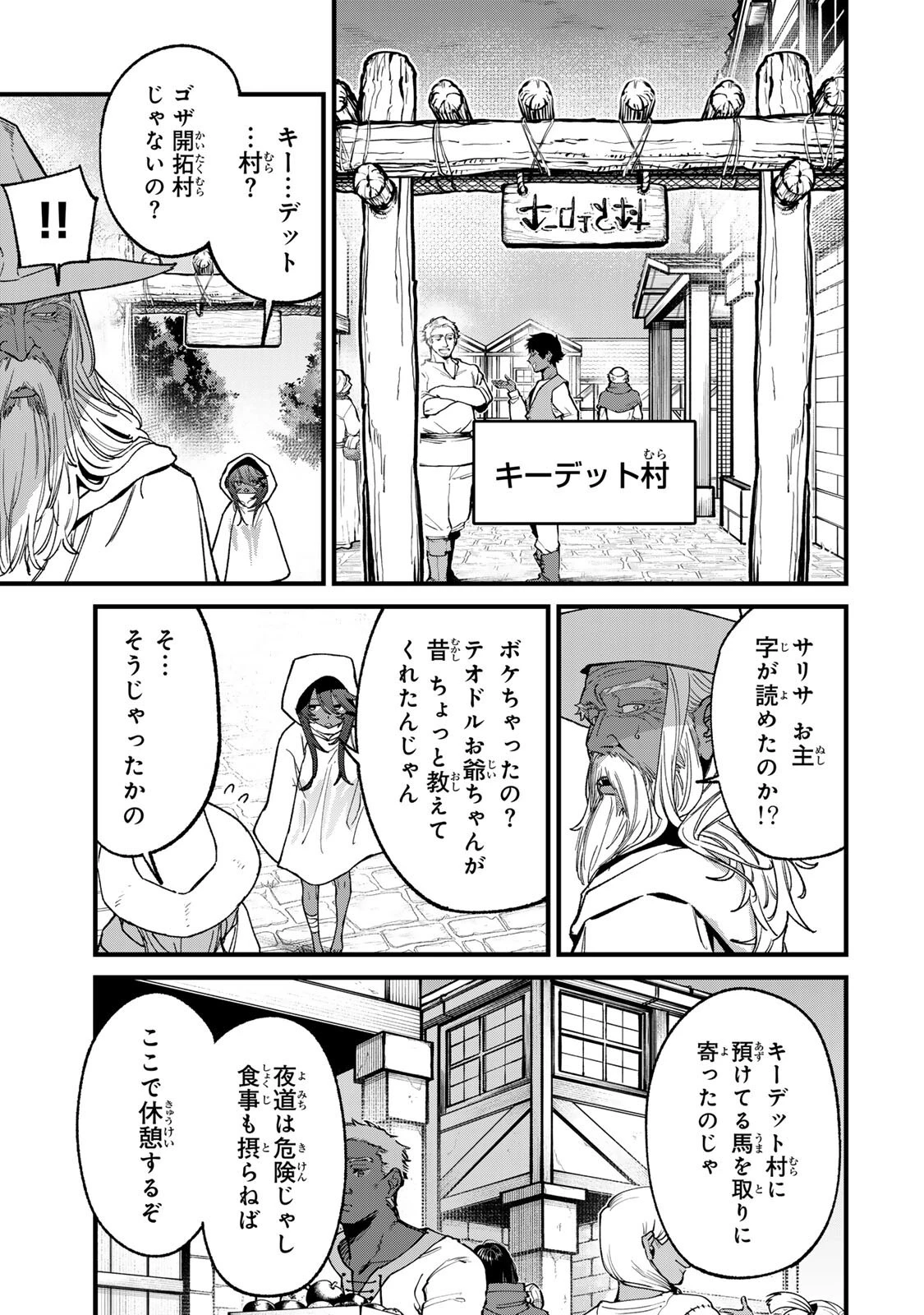 種生産 ～このスキルがチートだとまだ誰も気付いていない～ 第4話 - 11