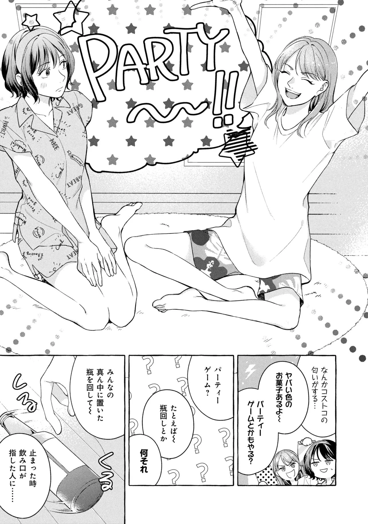 君となら、明日を歌えるの 第8話 - 7