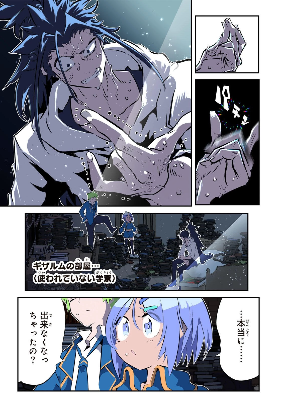 転生したら第七王子だったので、気ままに魔術を極めます 第219話 - 3