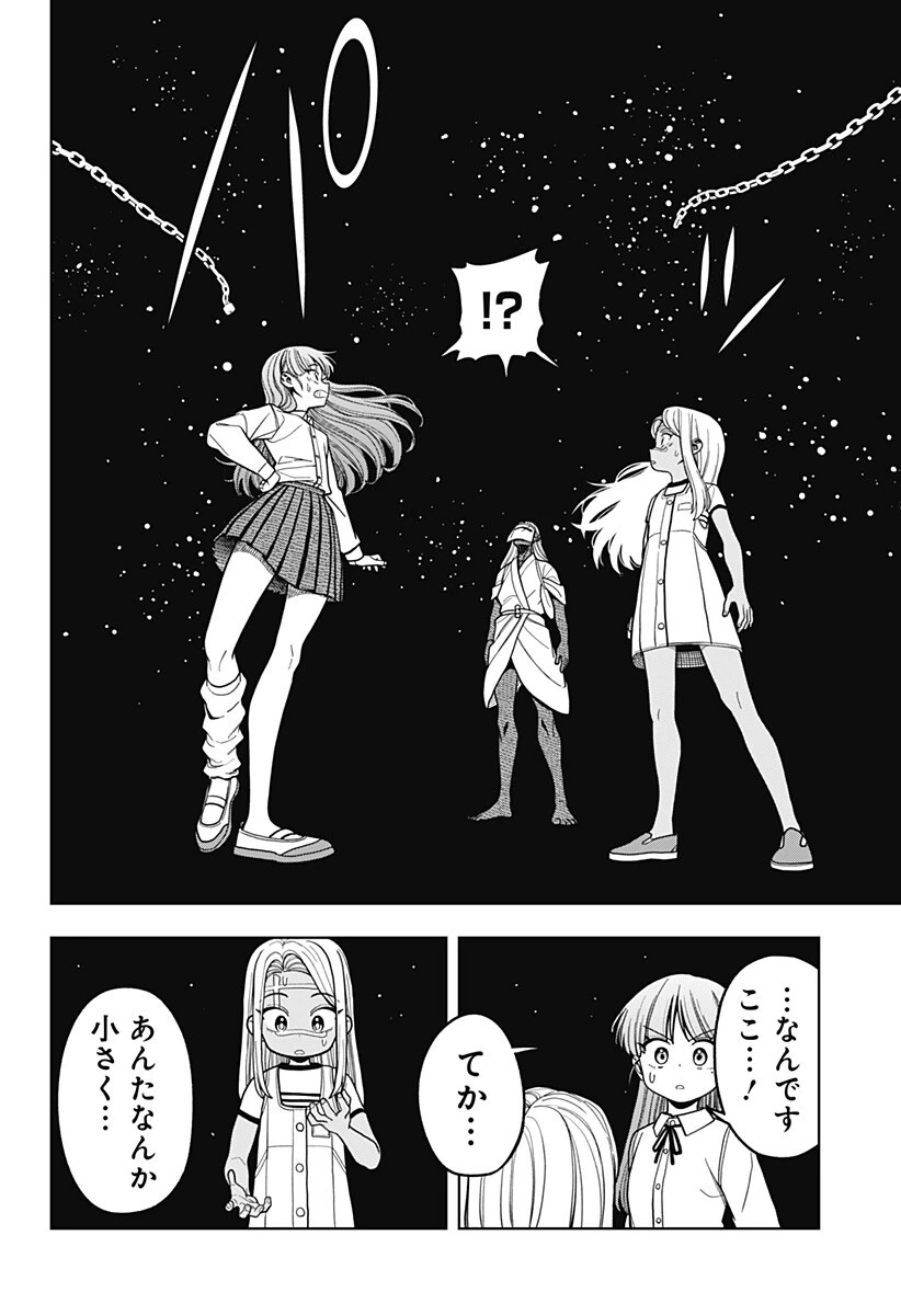 羽鳥と古田の非日常茶飯事 第18話 - 14