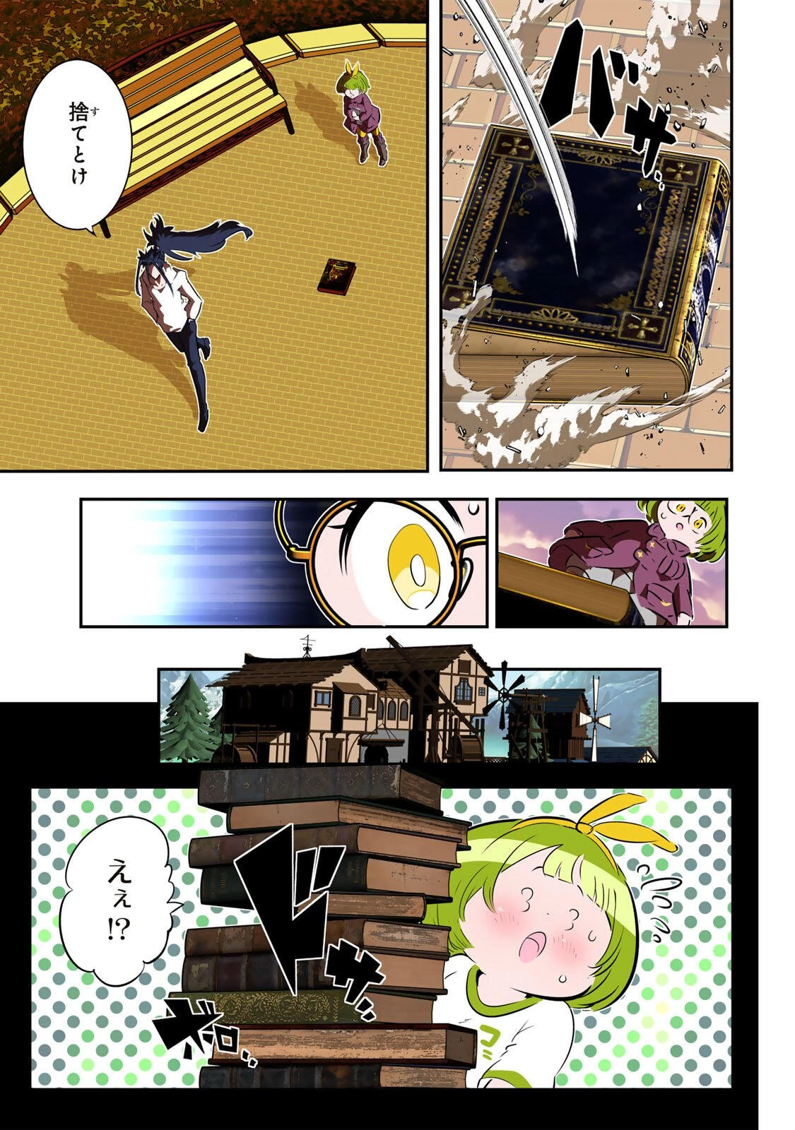 転生したら第七王子だったので、気ままに魔術を極めます 第219話 - 13
