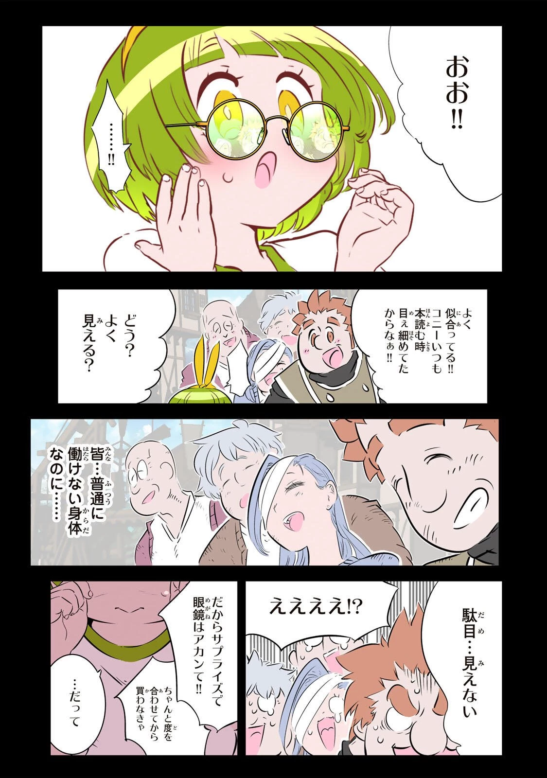 転生したら第七王子だったので、気ままに魔術を極めます 第219話 - 15