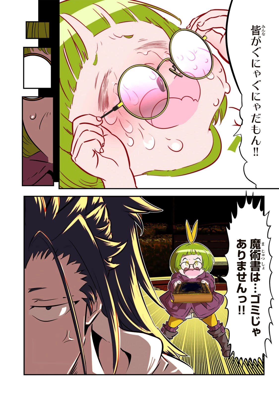 転生したら第七王子だったので、気ままに魔術を極めます 第219話 - 16