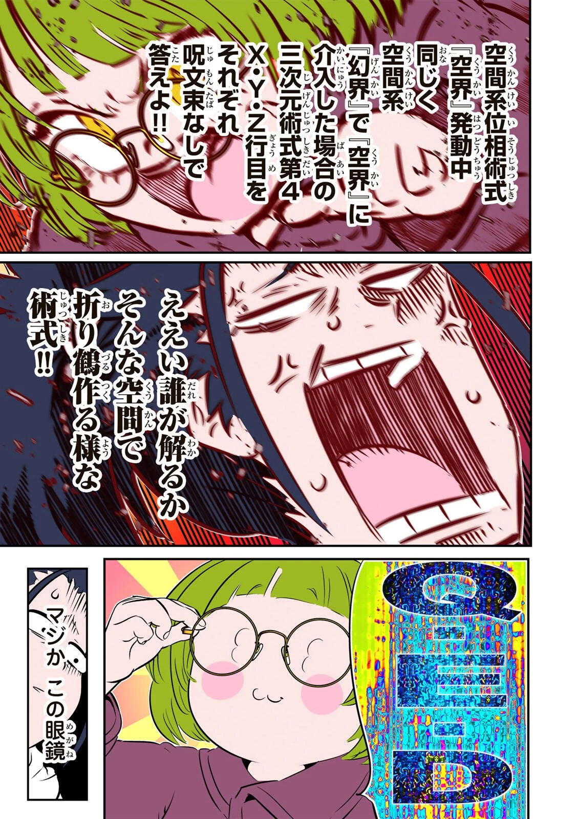 転生したら第七王子だったので、気ままに魔術を極めます 第219話 - 19