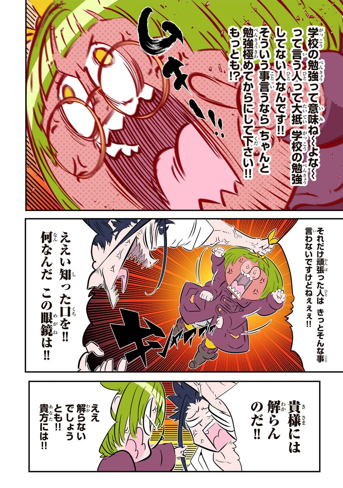 転生したら第七王子だったので、気ままに魔術を極めます 第219話 - 20