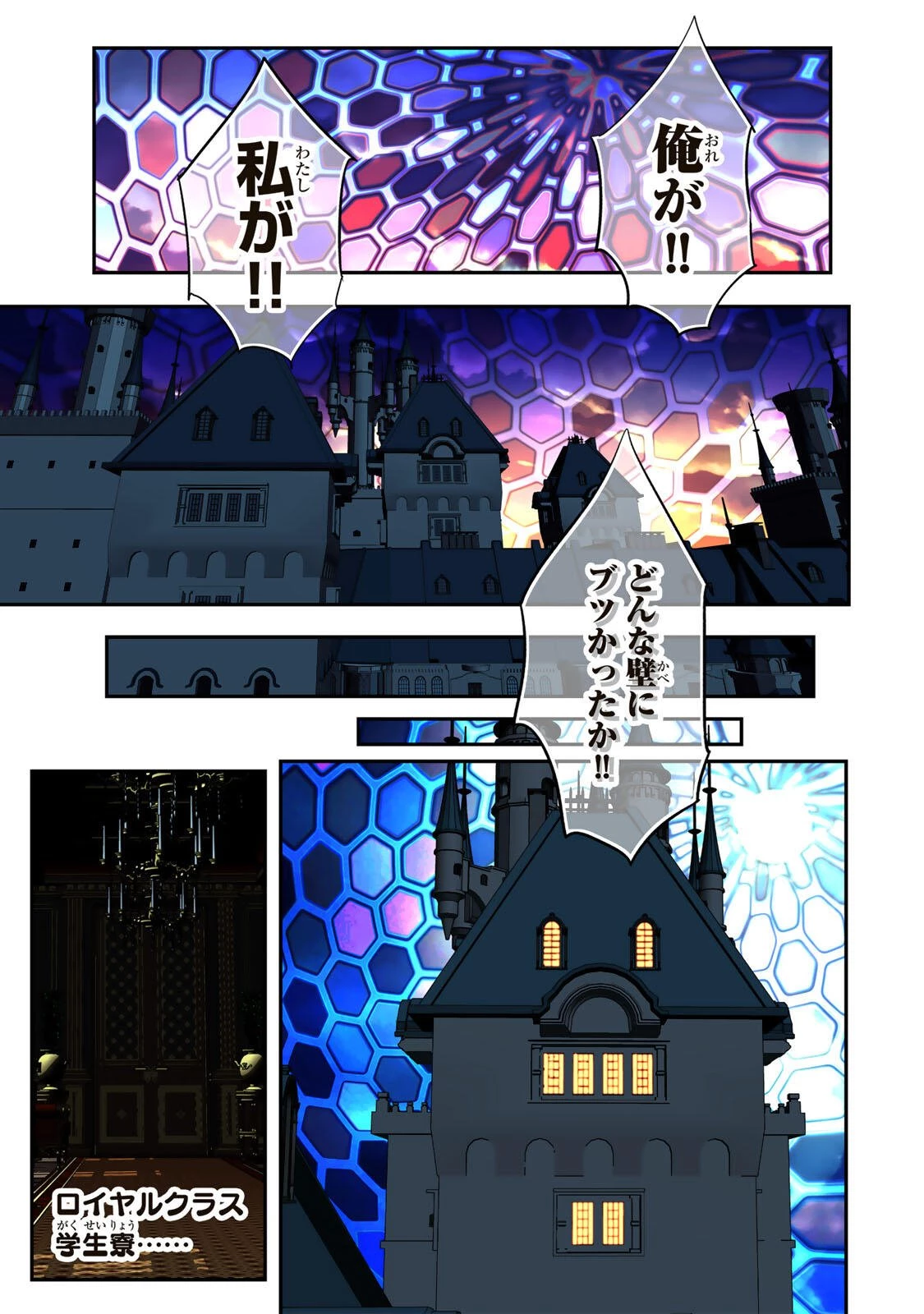 転生したら第七王子だったので、気ままに魔術を極めます 第219話 - 21