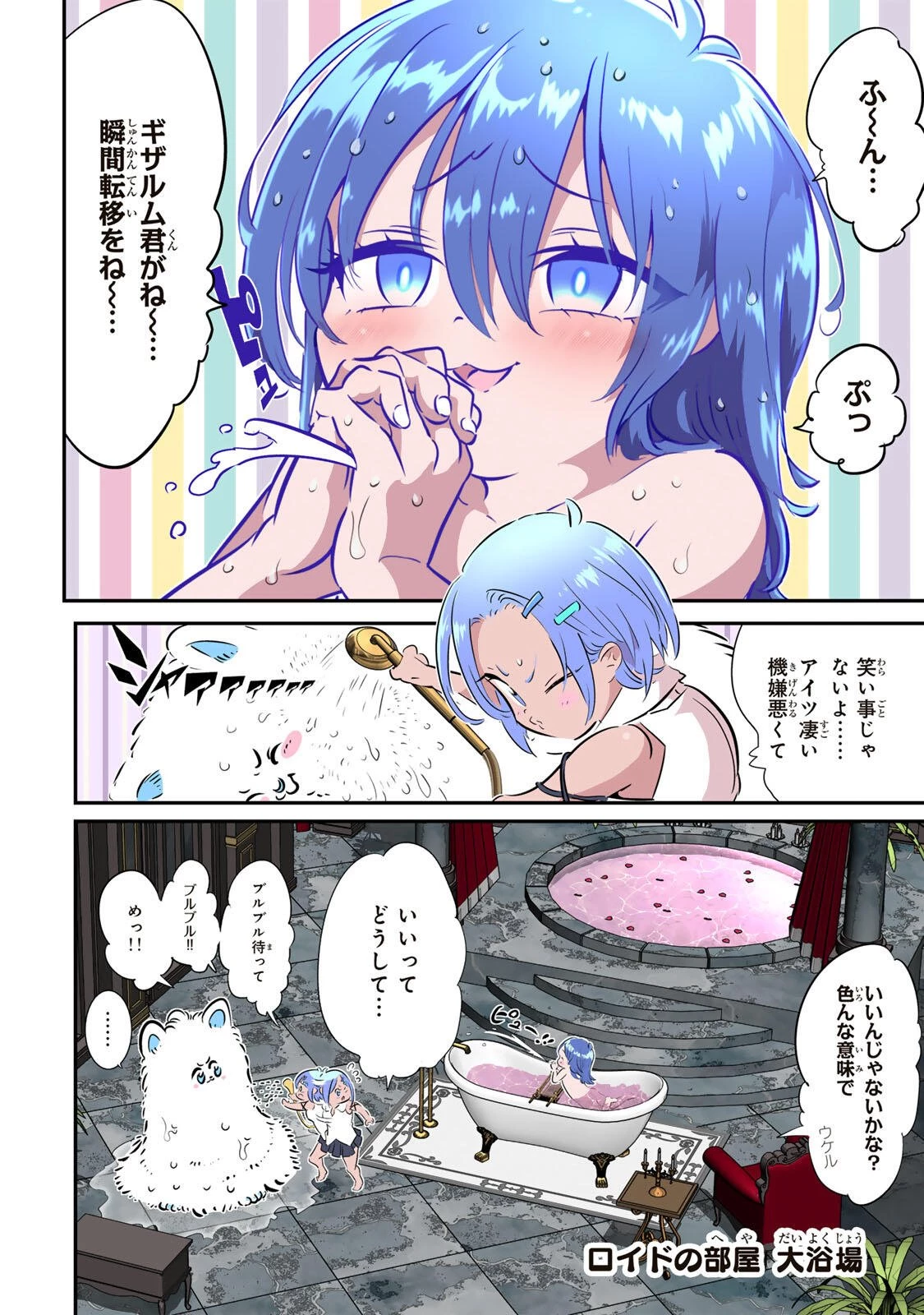 転生したら第七王子だったので、気ままに魔術を極めます 第219話 - 22