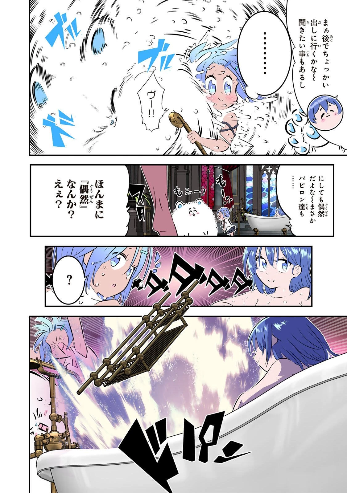 転生したら第七王子だったので、気ままに魔術を極めます 第219話 - 24
